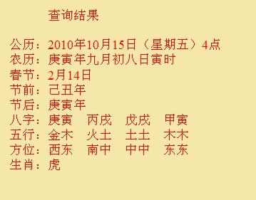 晋中尚名轩起名